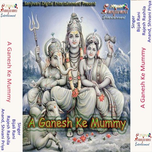 Bhola Ho Bhola Khola Aapan Duwar - Various Artists