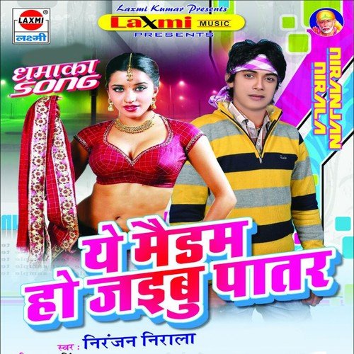 A Maidam Ho Jaibu Patar - Niranjan Nirala, Anita Shiwani