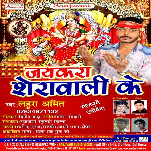 Gam Gam Gamke - Lahura Amit