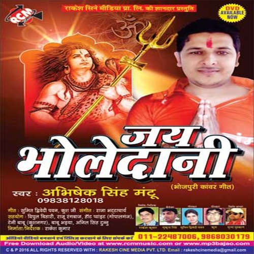 Saiya Devghar Me Badi Pitaya - Abhisek Singh Mantu, Radha Panday