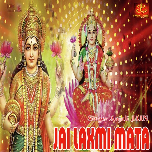 Jai Laxmi Mata - Anjali Jain