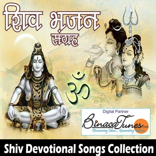 Jai Jai Mahadev - Anjali Jain