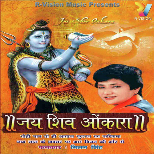 Jai Shiv Omkara - Milan Singh