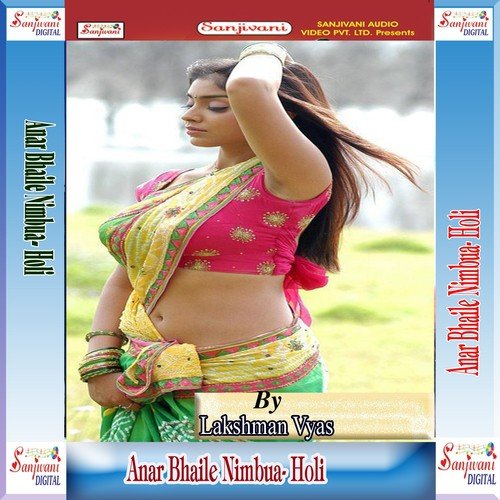 Bhaiya Pardeshiya Toharo - Lakshman Vyas