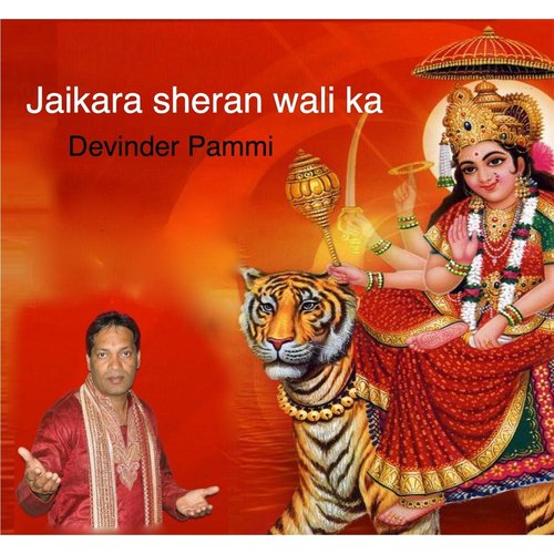 Darshan De Ikk Baar - Devinder Pammi