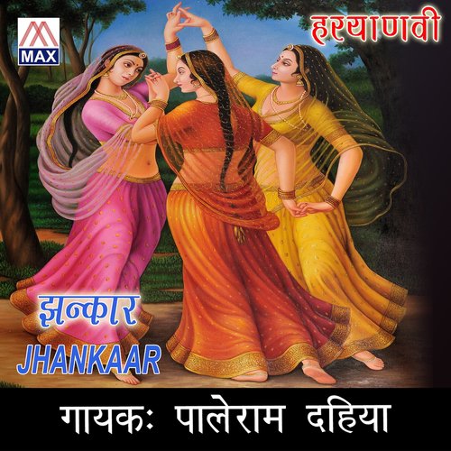 Khel Ghadi - Paleram Dahiya