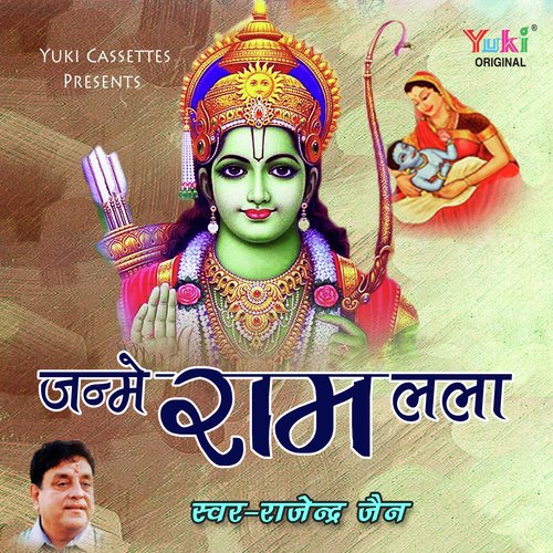 Ram Ramaiya - Rajendra Jain, Vandana Bajpai