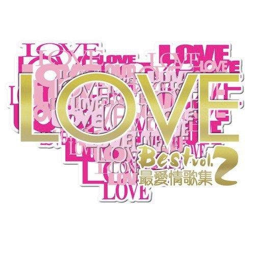 Shi Zi Jia (, Album Version) - Various Artists