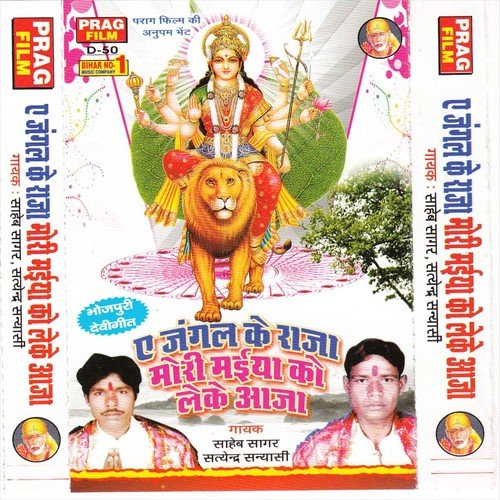 Nav Ratar Ke Pawan Din Me - Saheb Sagar, Satyandra Sanyasi