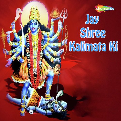 Jay Kalimata - Miten Chhadva