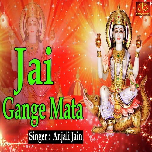 Jai Gange Mata - Anjali Jain