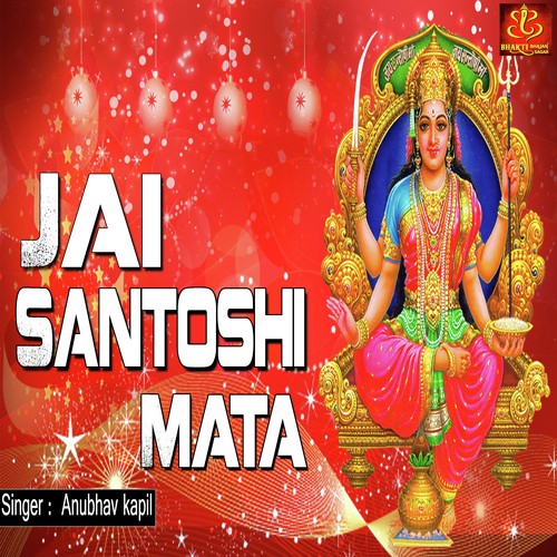 Jai Santoshi Mata - Anubhav Kapil