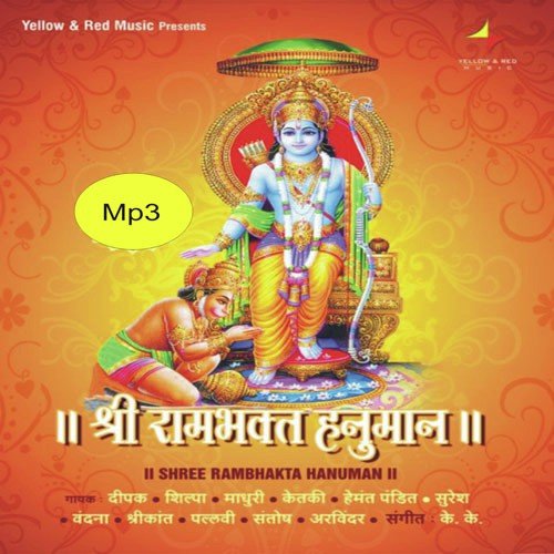 Sunder Roop (Shri Hanuman Stuti) - Anubhav Kapil