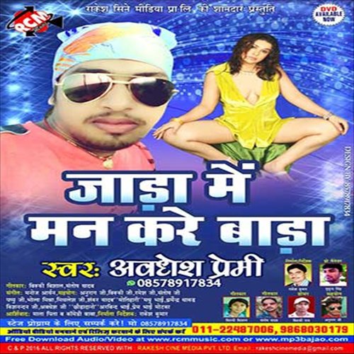 Khake Sunday Ke Ande - Awdhesh Premi