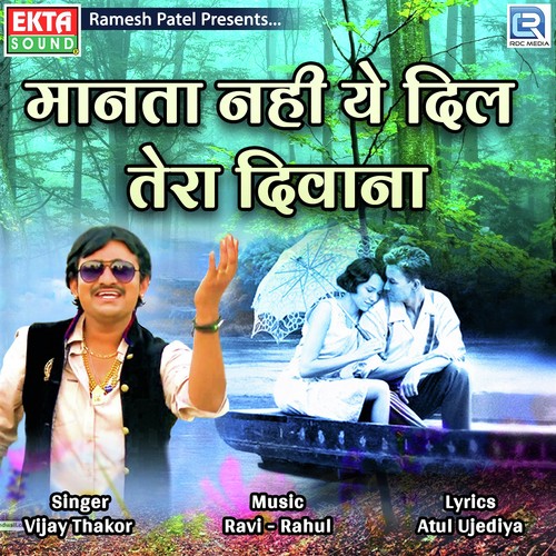 Manta Nahi Ye Dil Tera Deewana - Shital Thakor