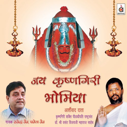 Rakhna Hamara Khayaal Baba - Rajendra Jain