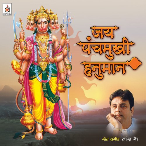 Jai Panchmukhi Hanuman - Rajendra Jain, Anuradha Paudwal