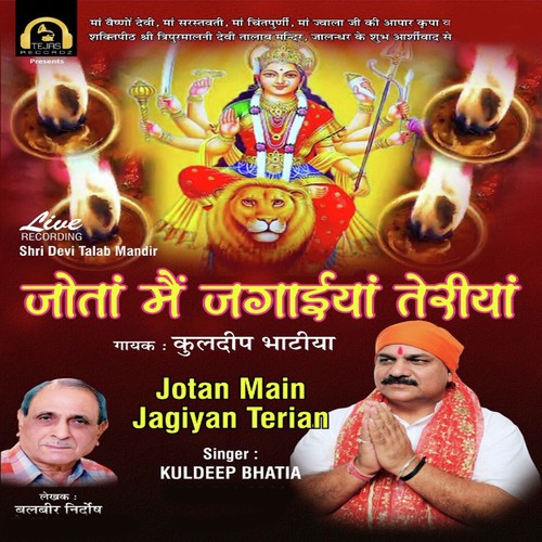 Ganpati Rakhsha Karna - Kuldeep Bhatia