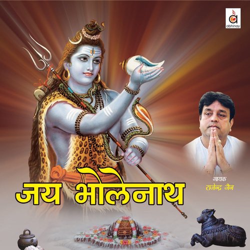 Tere Jaisa Koi Nahi - Rajendra Jain, Anuradha Paudwal