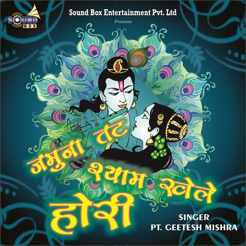 Jamuna Tat Shyam Khele Hori - Geetesh Mishra