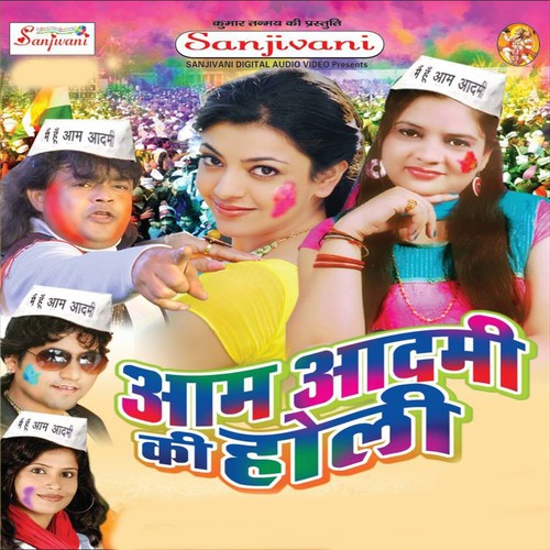 Bhitari Rang Jani Dali Ye Jija - Various Artists