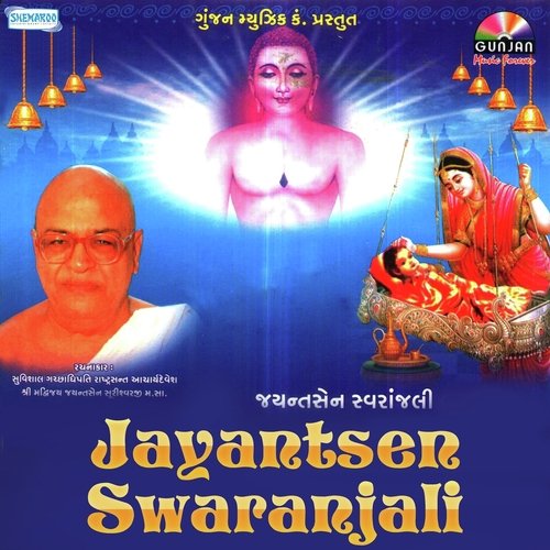 Bhawana Ek Meri - Acharya Jayantsensuriji M.S.