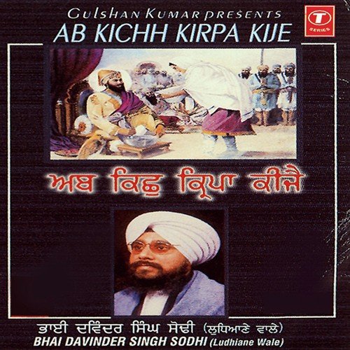 Gurmat Ridhe Garbhi Aave - Bhai Davinder Singh Ji Sodhi (Ludhiane Wale)