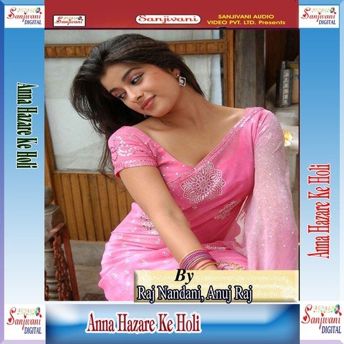 Bhauji Aawa Na - Raj Nandani, Anuj Raj