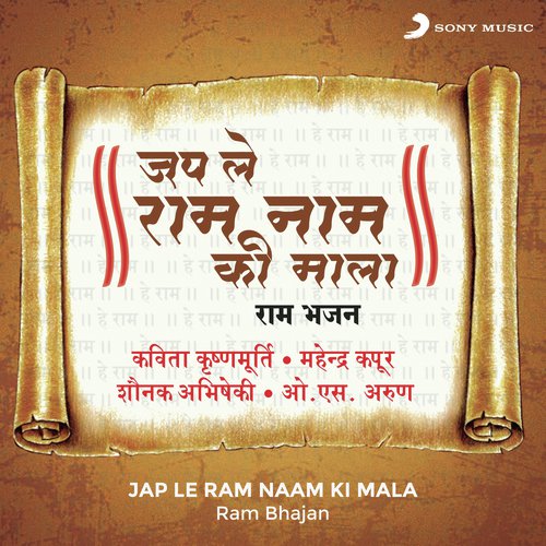 Ram Ram Gaho Santo - Various Artists