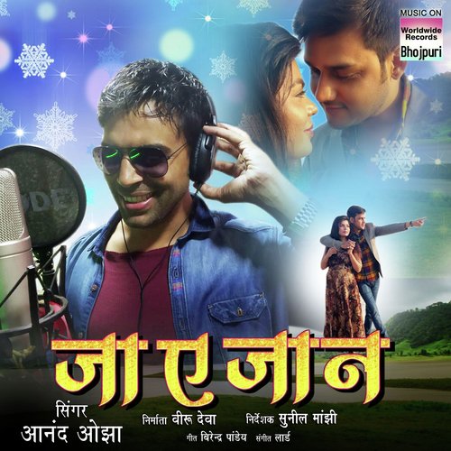 Jaa E Jaan - Anand Ojha