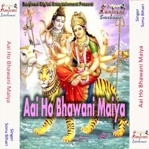 Chaite Me Hoi Jala Sawan Tohar - Sonu Bihari