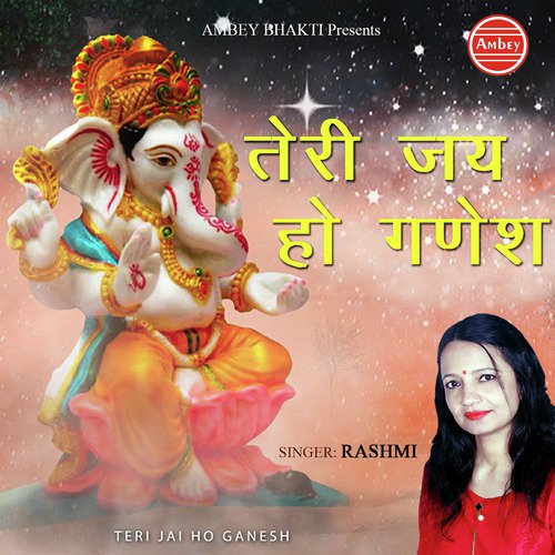 Teri Jai Ho Ganesh - Abhishek Gupta