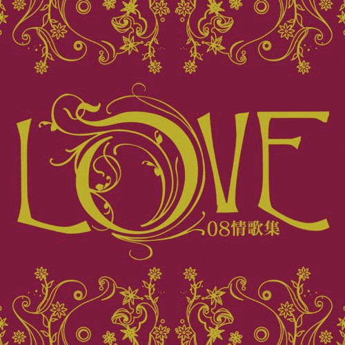 Xi Tie Jie (Album Version) - Various Artists
