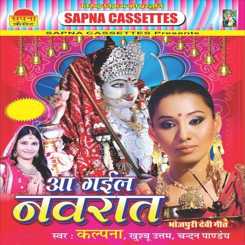 Dj Bajawa - Chandan Panday, Khushboo Uttam, Kalpna