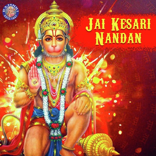 Hanuman Gayatri Mantra - 108 Times - Various Artists