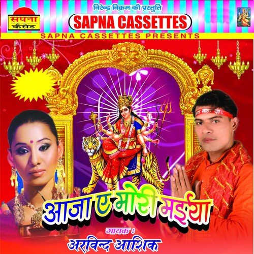 Bole Lagal Suna Kaua Koyaliya - Arvind Aasiq, Khushboo Uttam