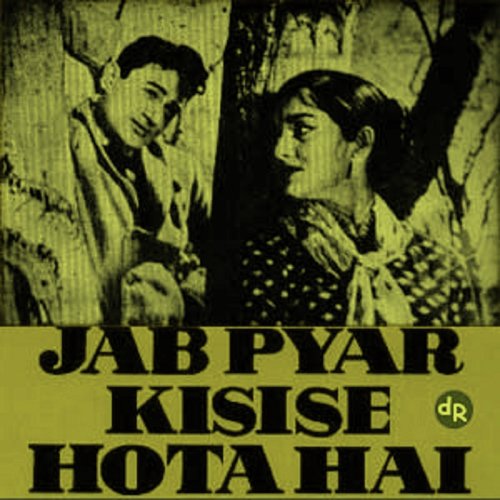 Jab Pyar Kisi Se Hota Hai - Various Artists