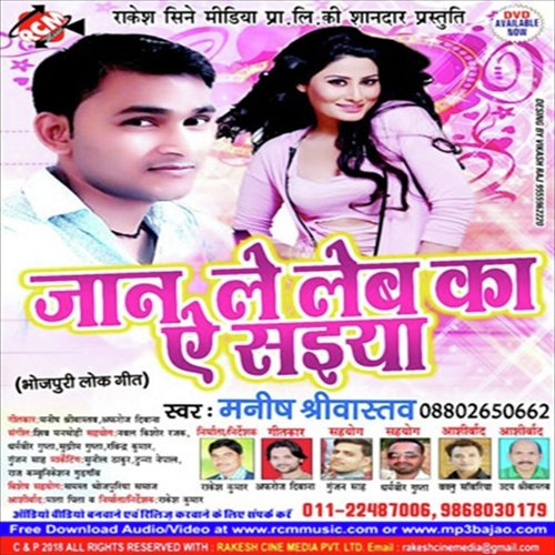 Abhi Le Dukhata Ye Raja Ji - Manish Srivastav