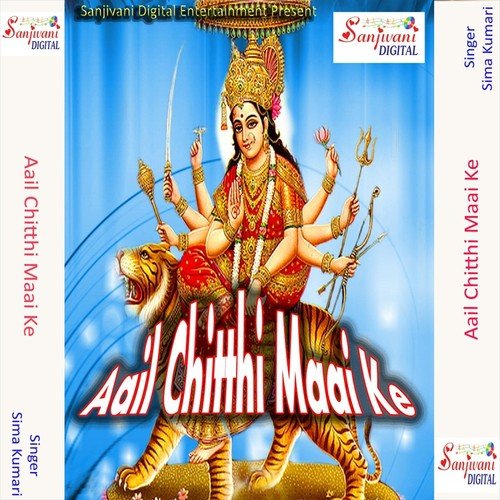 Bolabe Sherawali Mor Maiya - Sima Kumari