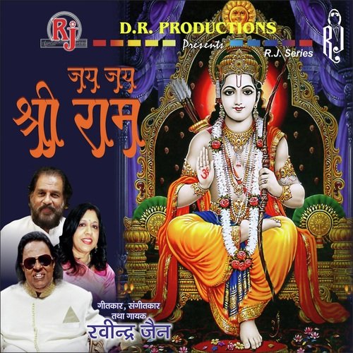 Mangal Bhavan Amangal Hari - Various Artists