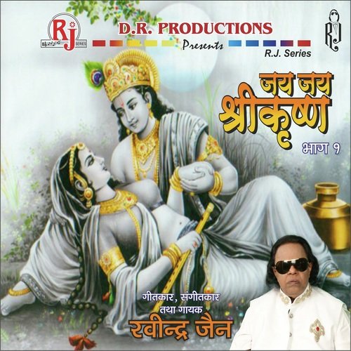 Krishnamayi Radha - Various Artists