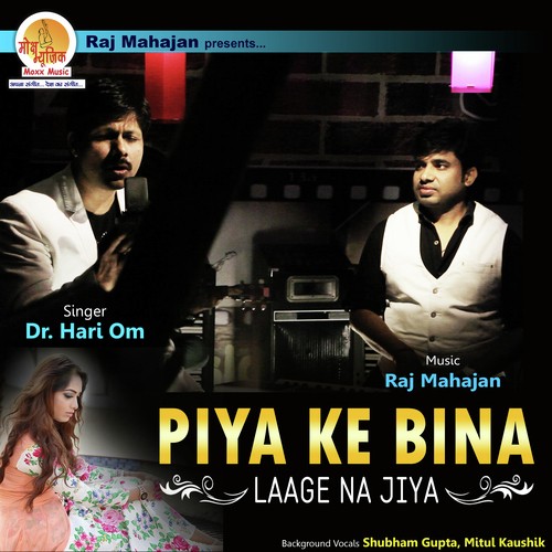 Piya Ke Bina - Pranab Baral