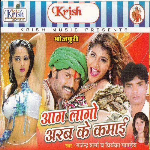 Sutal Rahani Sejiya Na Hol Set - Gajendra Sharma, Priyanka Panday