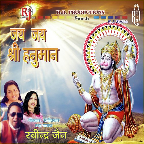 Anjani Maa Ke Nai Naynjan - Various Artists