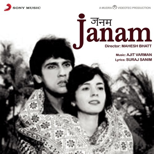 Janam Dialogues (Pt. 1) - Ajit Varman