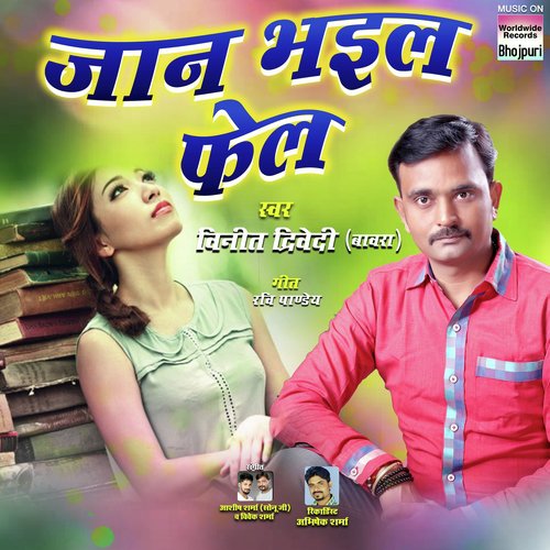 Jaan Bhaili Fail - Vineet Dwivedi