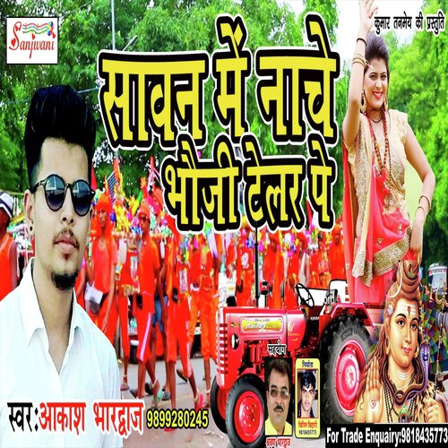 Jiyan Kraibu Ka - Suraj Surila
