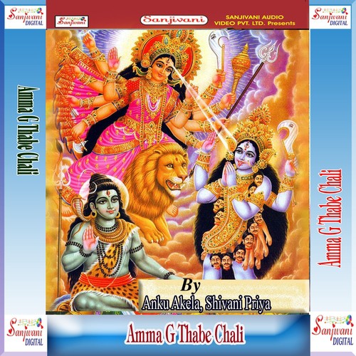 Jagal Ba Lalsa Dharab Ham Kalsa - Anku Akela, Shivani Priya