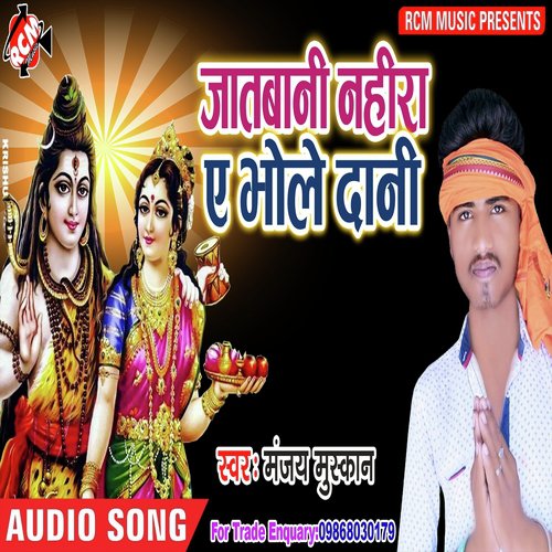 Kindi Na oppo Ke Mobile - Manjay Muskan