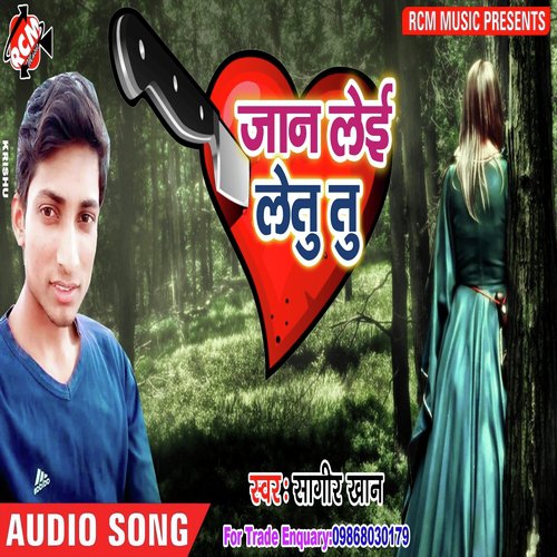 Dilse kaha Tani hum - Sagir Khan, Renu Rupali